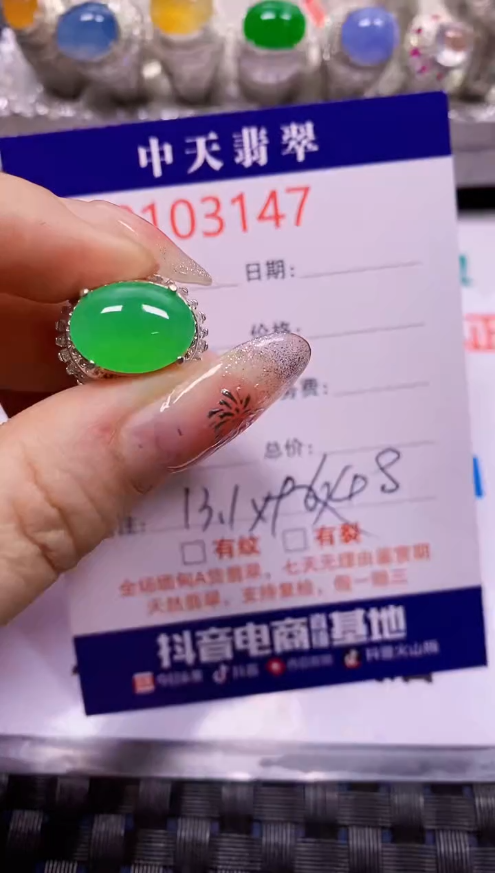 【闪购商品】翡翠戒指未镶嵌未镶嵌3147