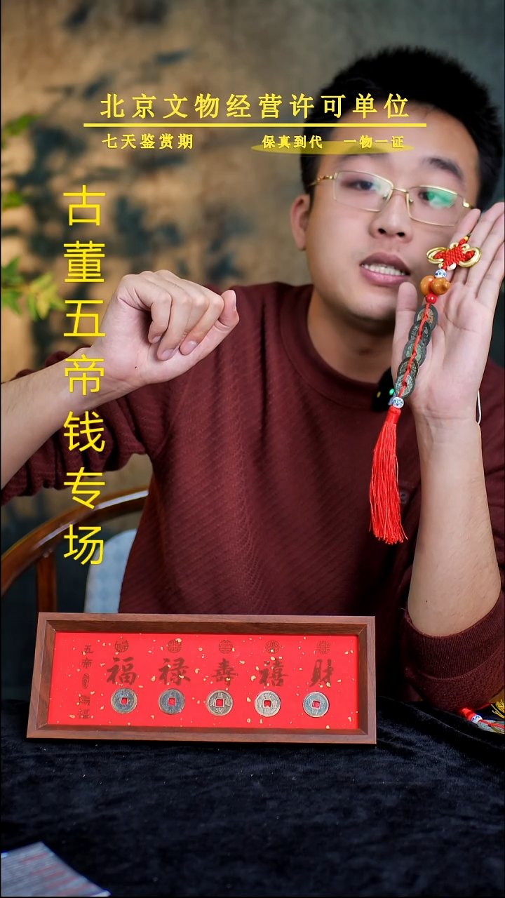 铜清大五帝--真品