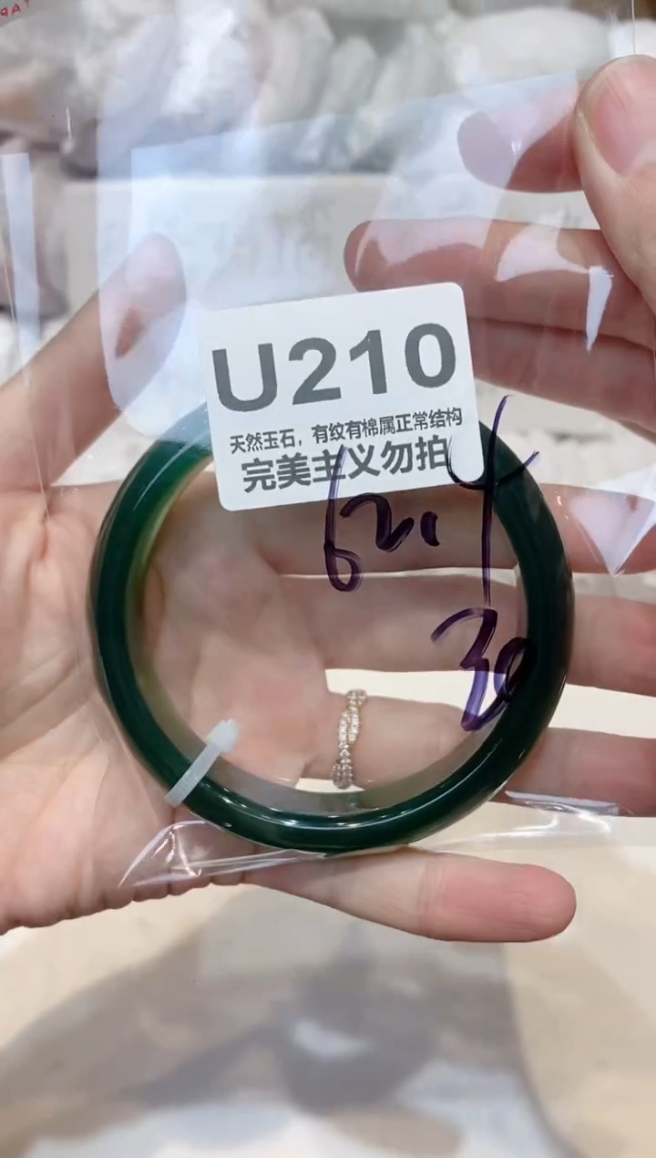 手镯玛瑙/玉髓未镶嵌62