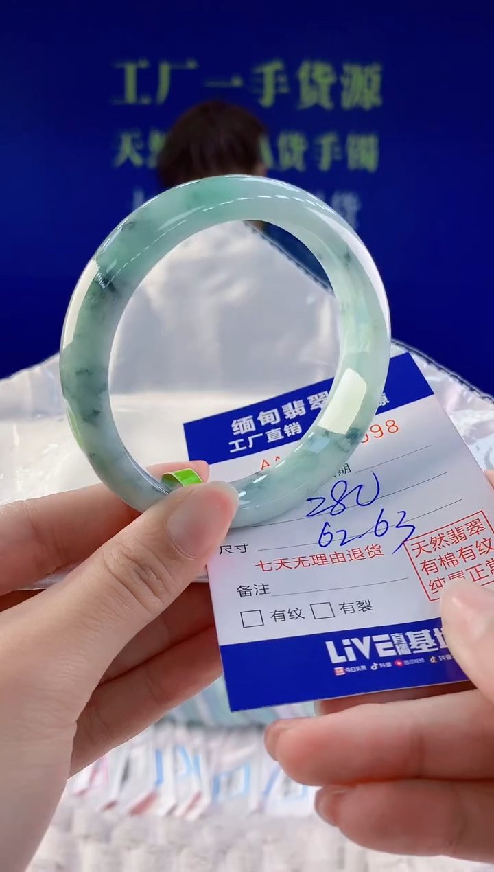 【闪购商品】翡翠手镯未镶嵌98天然A货翡翠