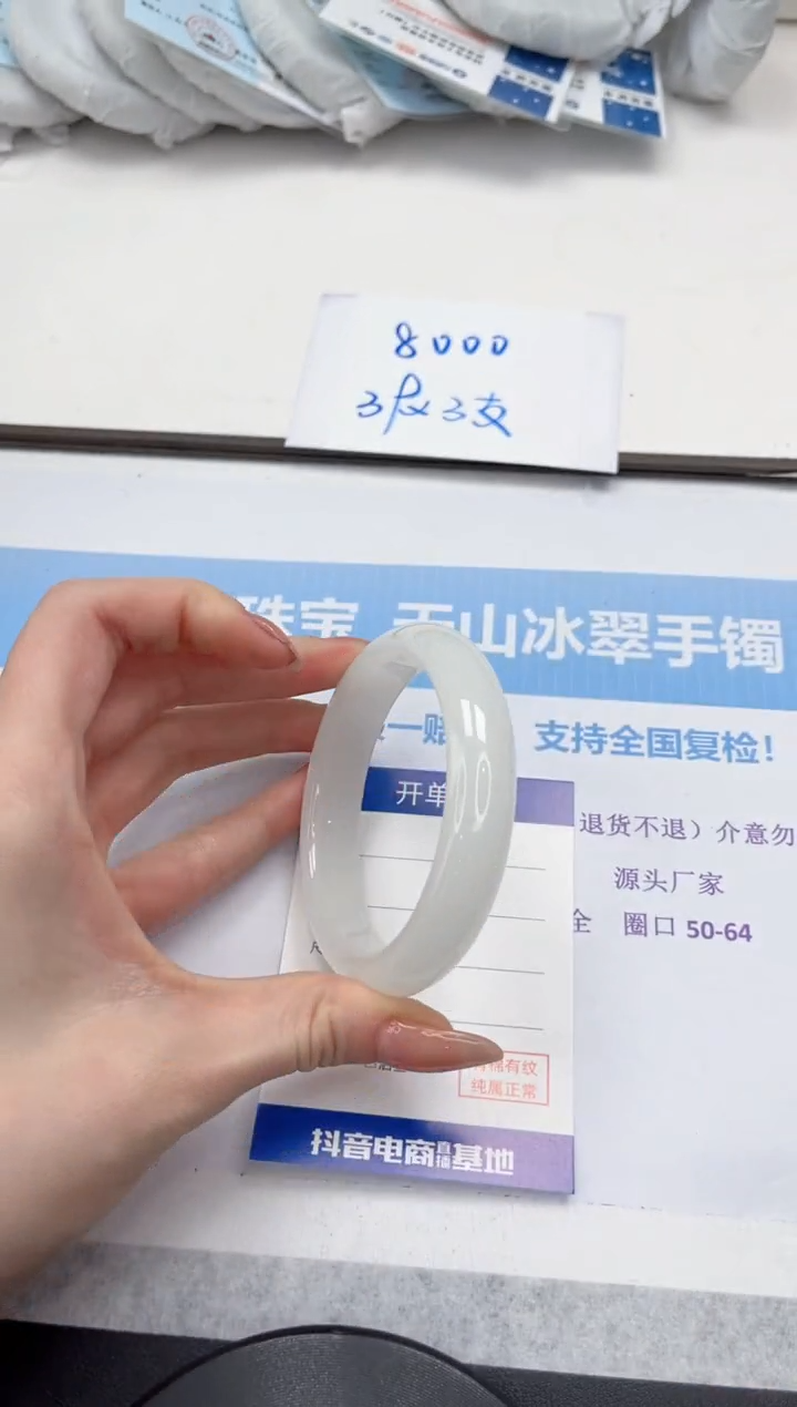 未镶嵌手镯石英质玉V285-60/59