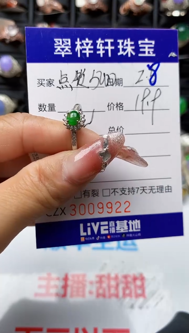 【闪购商品】翡翠戒指银S925镶嵌9922