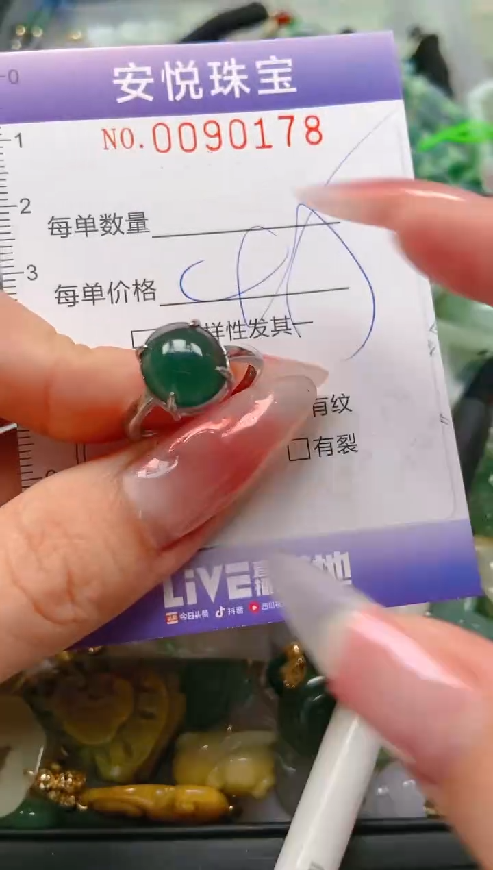 【闪购商品】翡翠颈饰未镶嵌闪购0090178