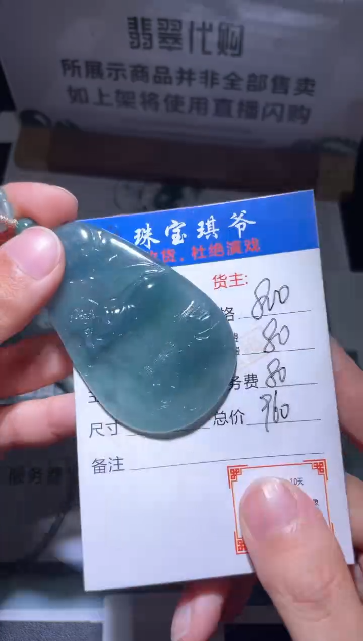 【闪购商品】定制翡翠未镶嵌毛货-不退不换