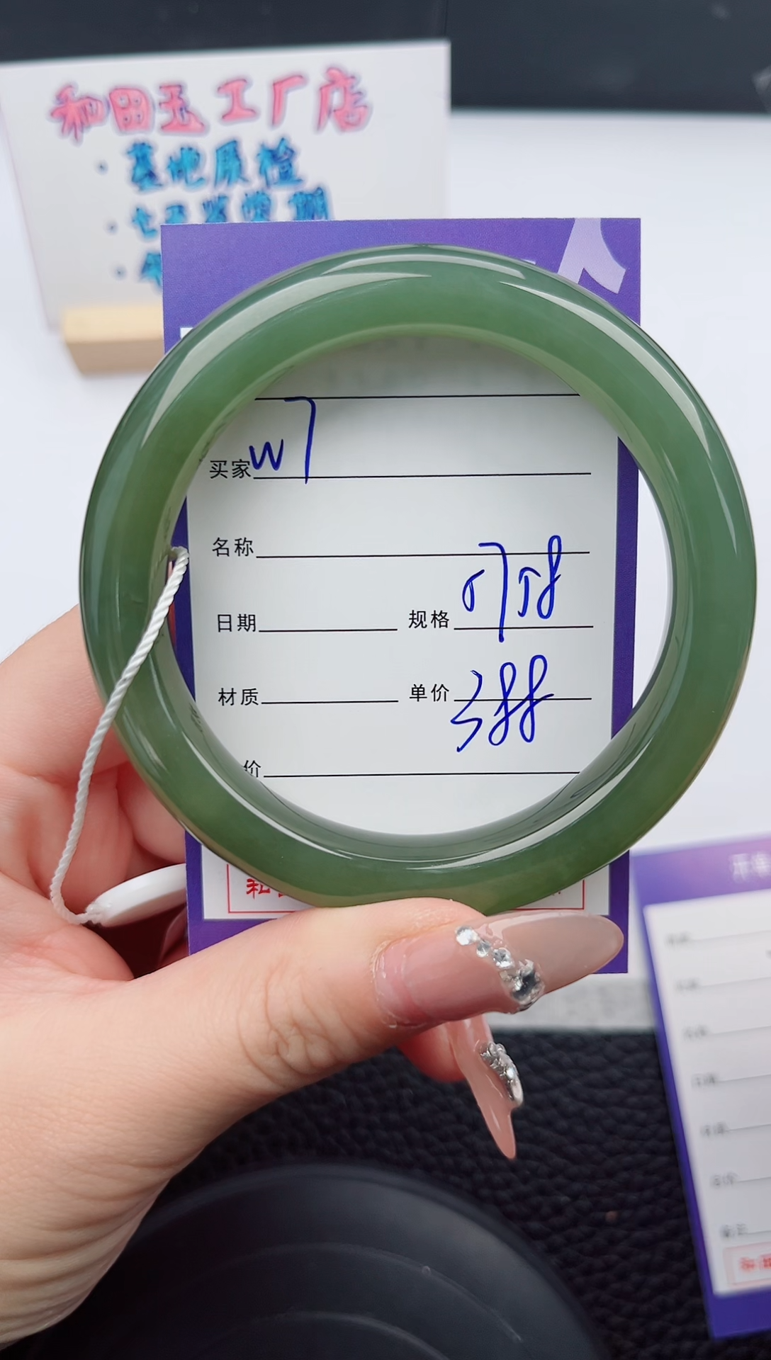 【闪购商品】和田玉手镯未镶嵌7微色差T1