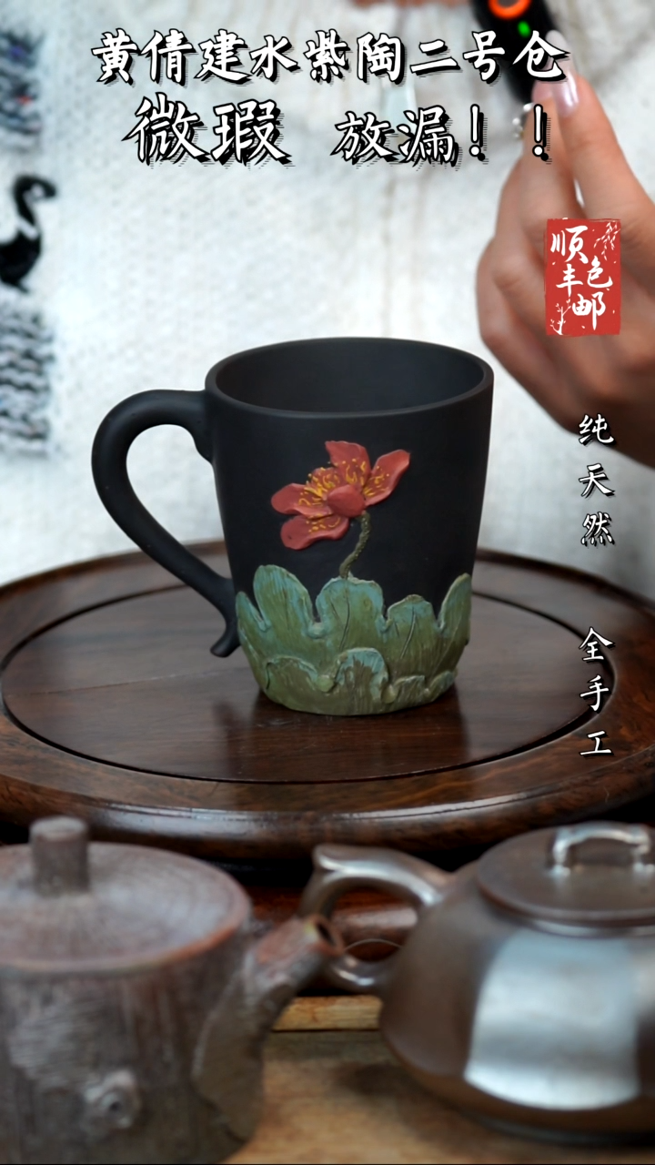 壶黄倩建水紫陶微瑕143