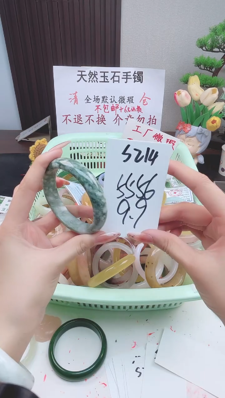 石英质玉手镯未镶嵌S214