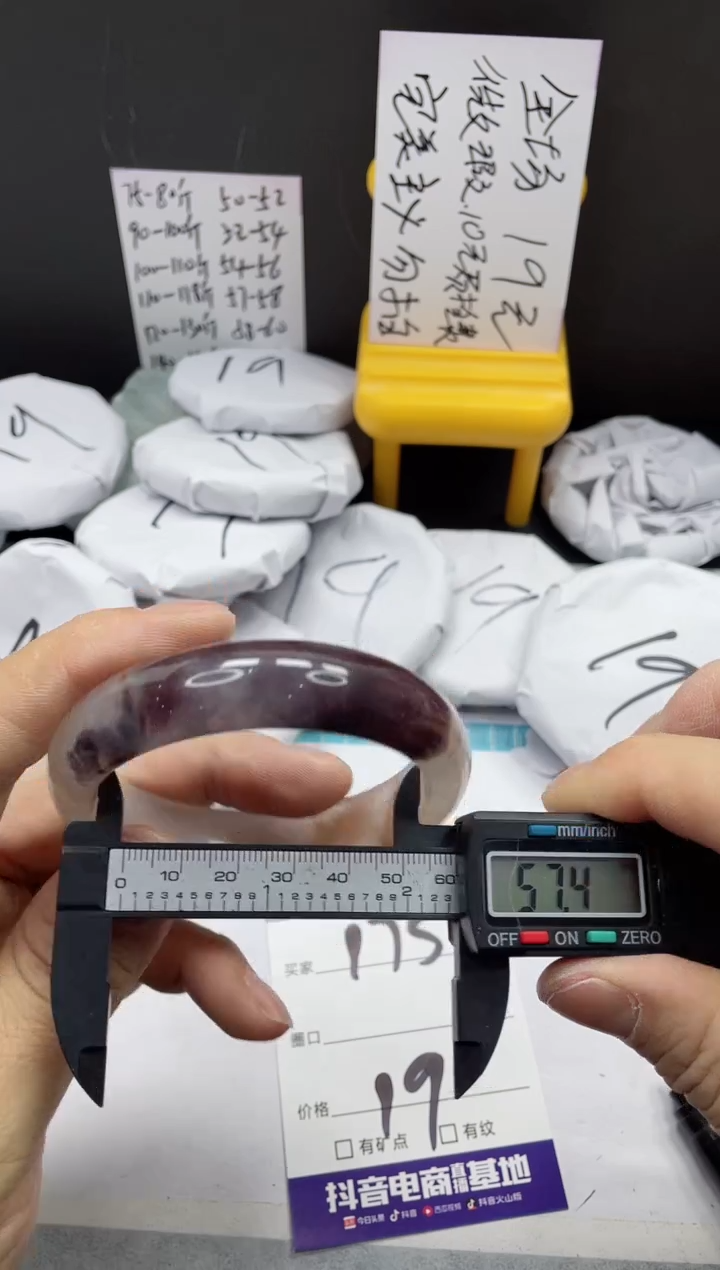 【闪购商品】石英质玉手镯未镶嵌175