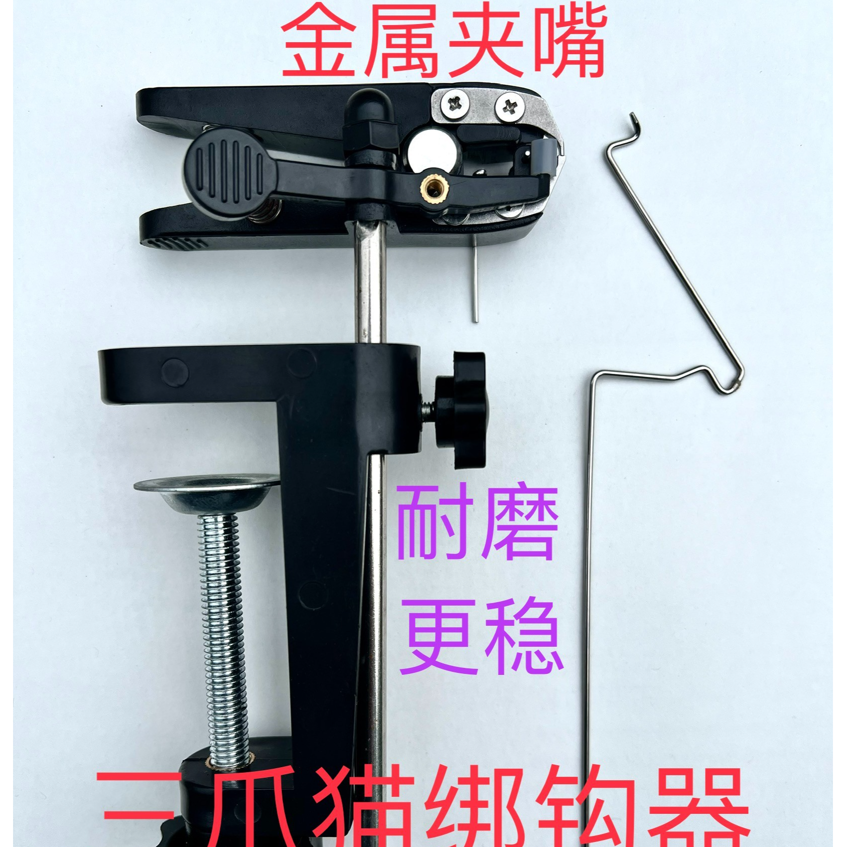 【三爪猫绑钩器】新型专利手动绑钩器内走线滾指绕指二代金属夹嘴