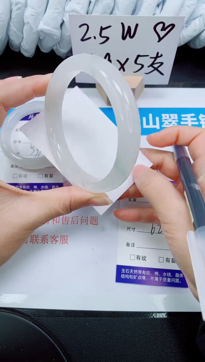 【闪购商品】石英质玉手镯未镶嵌162-62