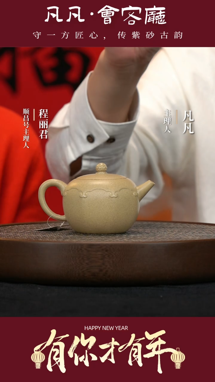 【闪购商品】紫砂茶壶WGQ87程丽君八面玲珑雪玉段270cc