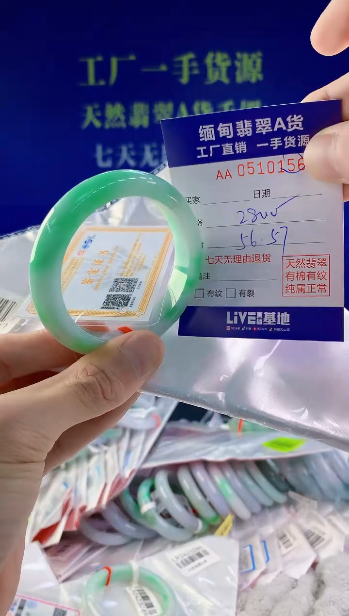 【闪购商品】翡翠手镯未镶嵌56天然A货翡翠