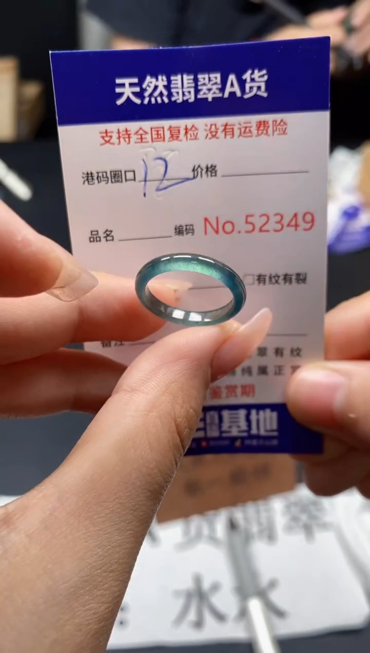 未镶嵌戒指翡翠天然A货翡翠2349