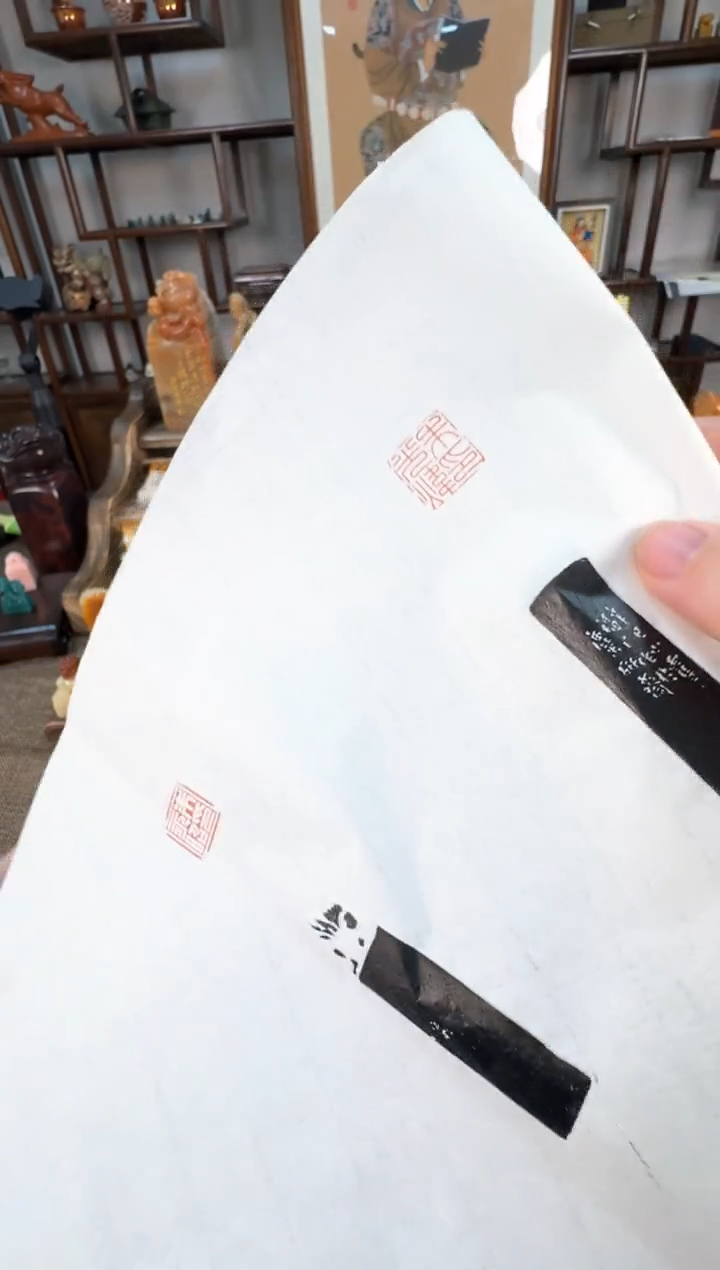 【闪购商品】寿山石印石编号编号四联扇面拓片福利