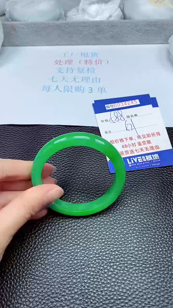 拍下以实物为准34245