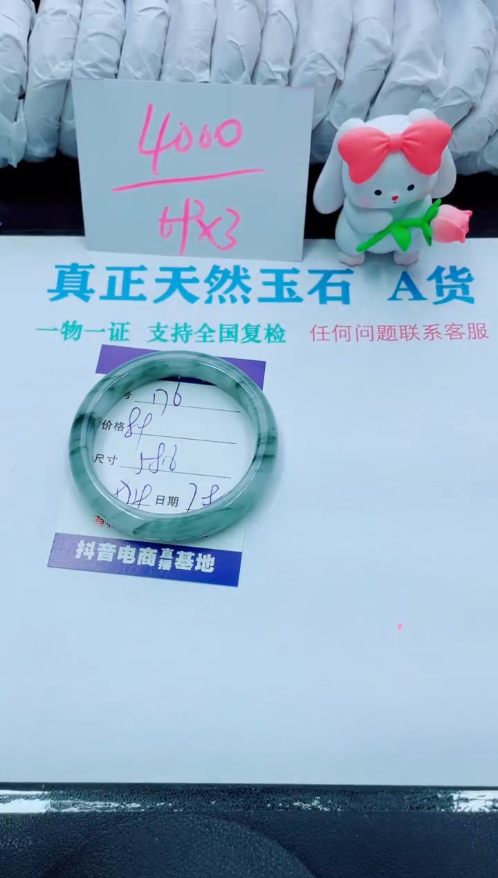 【闪购商品】石英质玉手镯未镶嵌176
