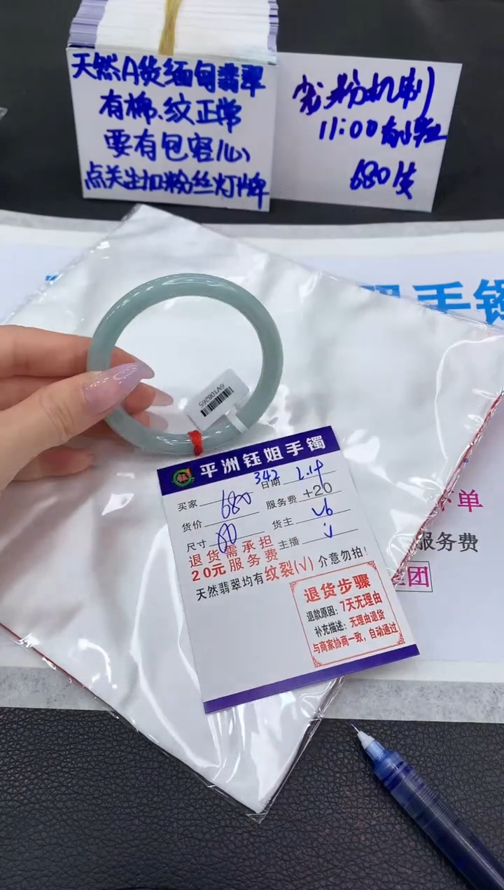 【闪购商品】翡翠手镯未镶嵌1111111111111