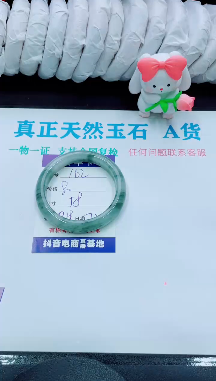 【闪购商品】石英质玉手镯未镶嵌162