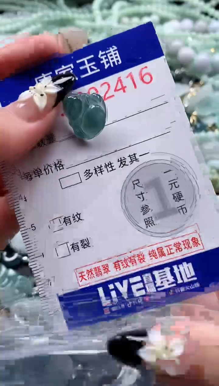 翡翠未镶嵌吊坠(不含链)2416