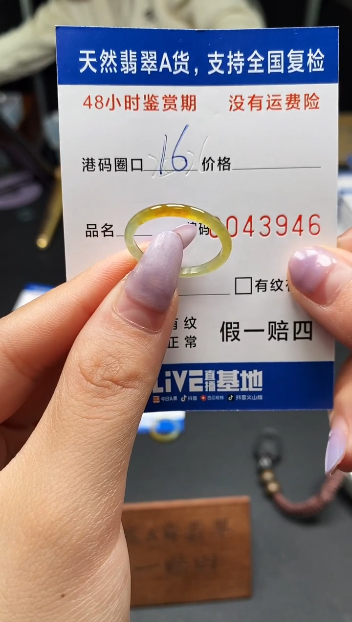 未镶嵌戒指翡翠天然A货翡翠3946