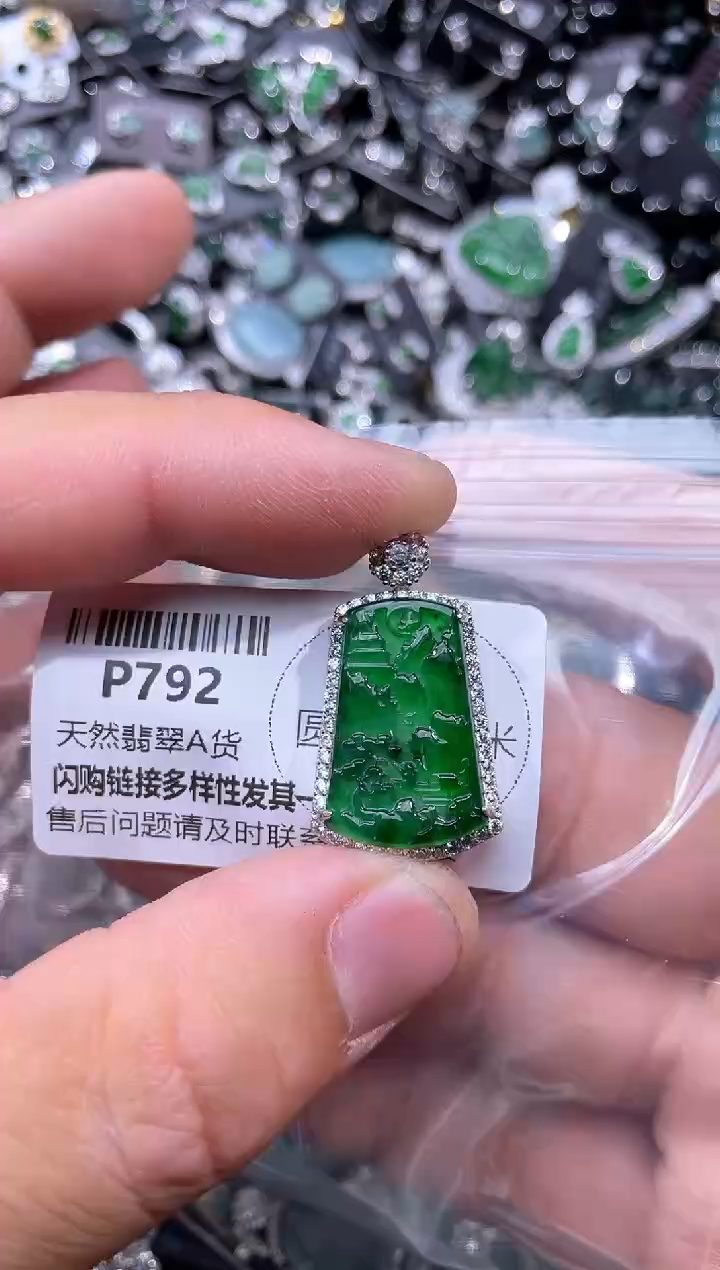 【闪购商品】翡翠颈饰未镶嵌P792吊坠