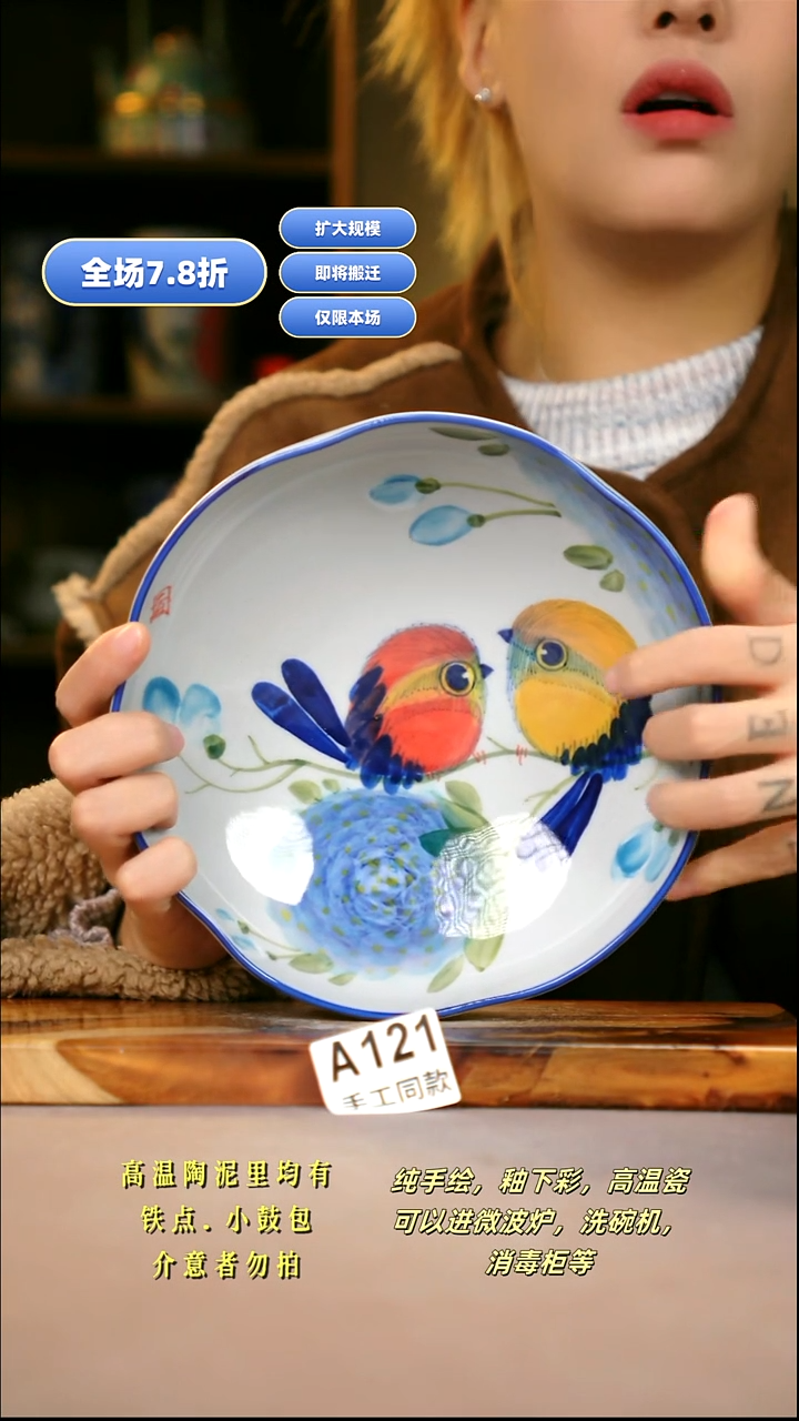 A121新十二器瓷器