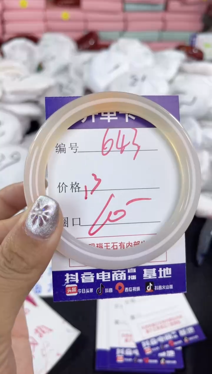 【闪购商品】玛瑙/玉髓手镯未镶嵌643