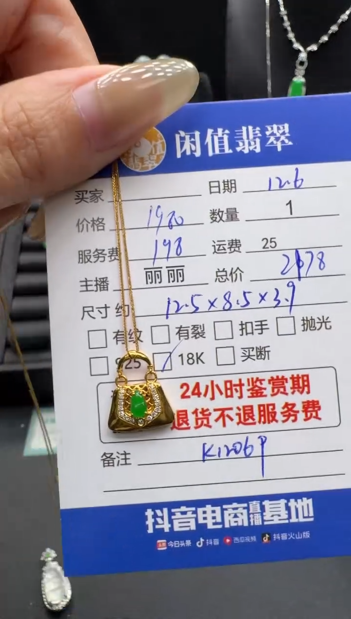 颈饰18K金镶嵌翡翠翡翠吊坠