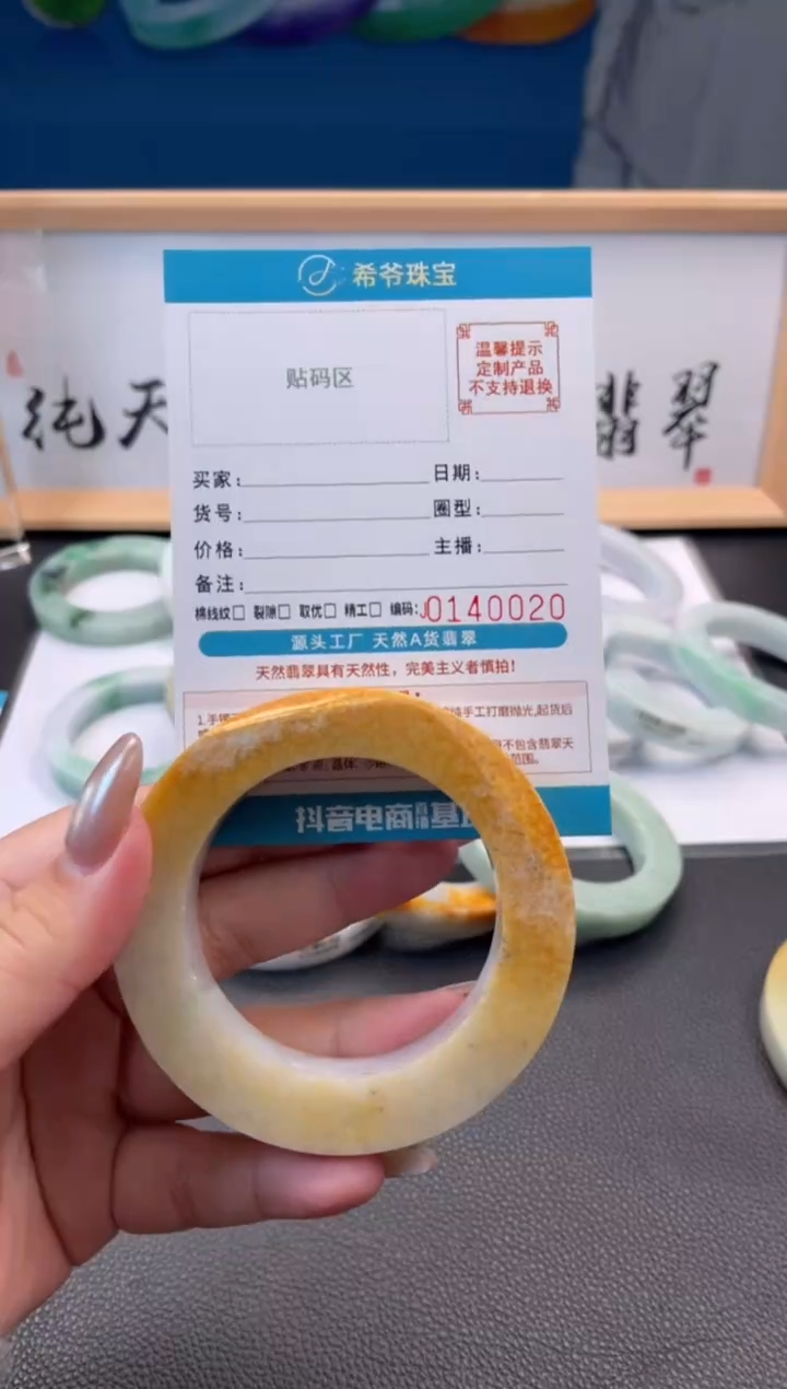 未镶嵌手镯定制翡翠雯*手镯