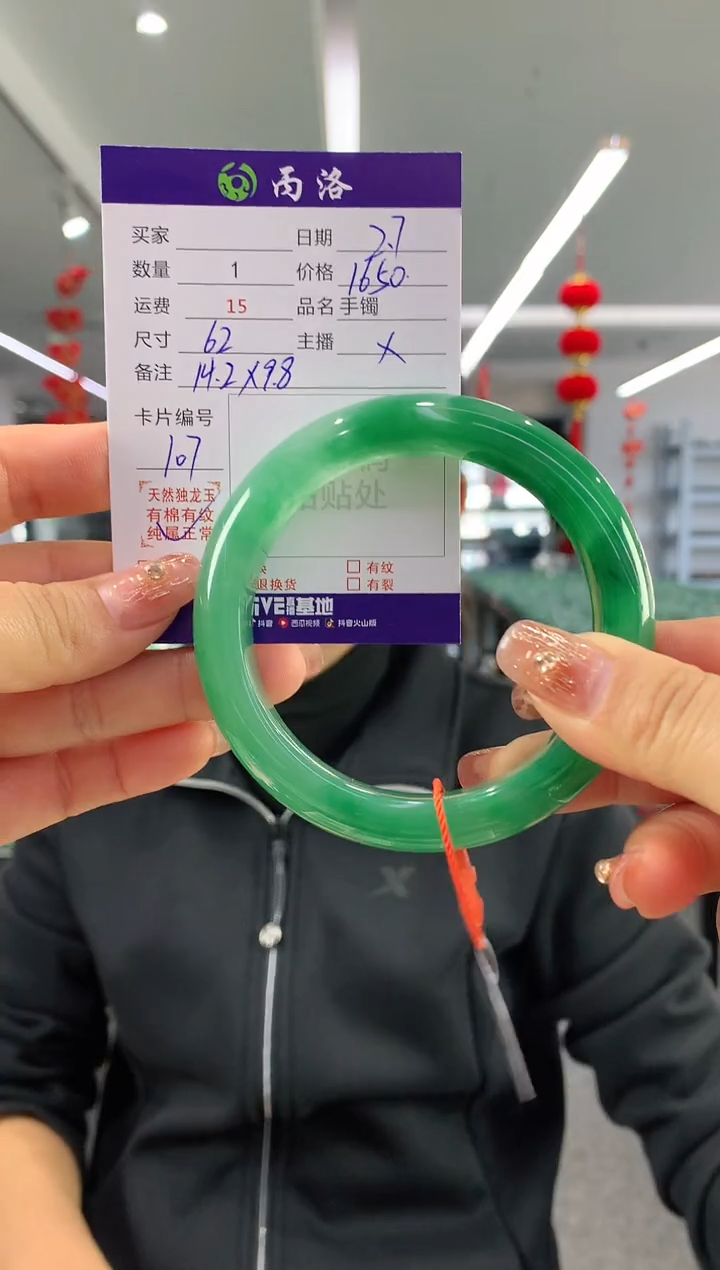 【闪购商品】石英质玉手镯未镶嵌62