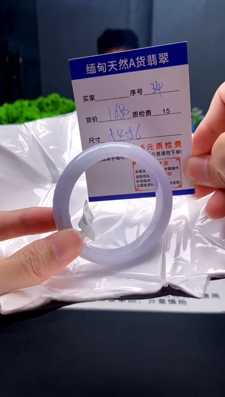 未镶嵌手镯翡翠34缅甸天然A货翡翠需包容瑕疵，介意慎拍