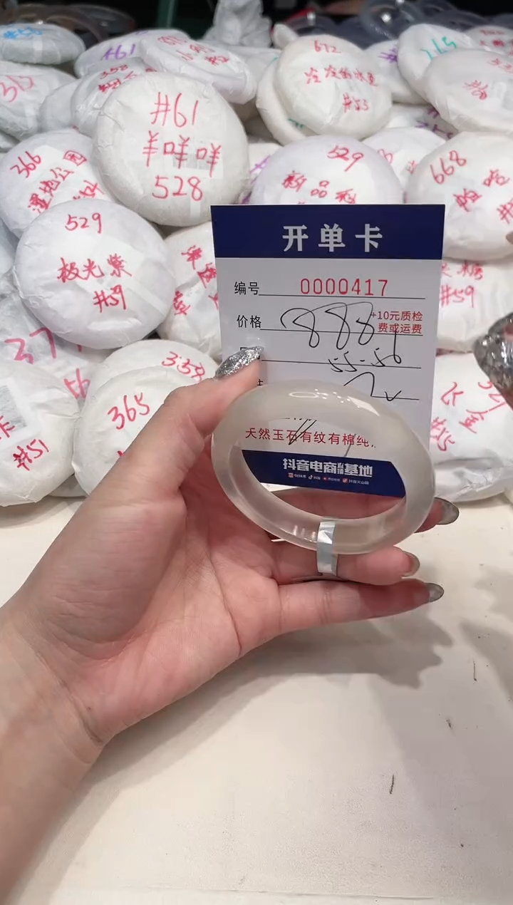 【闪购商品】玛瑙/玉髓手镯未镶嵌417