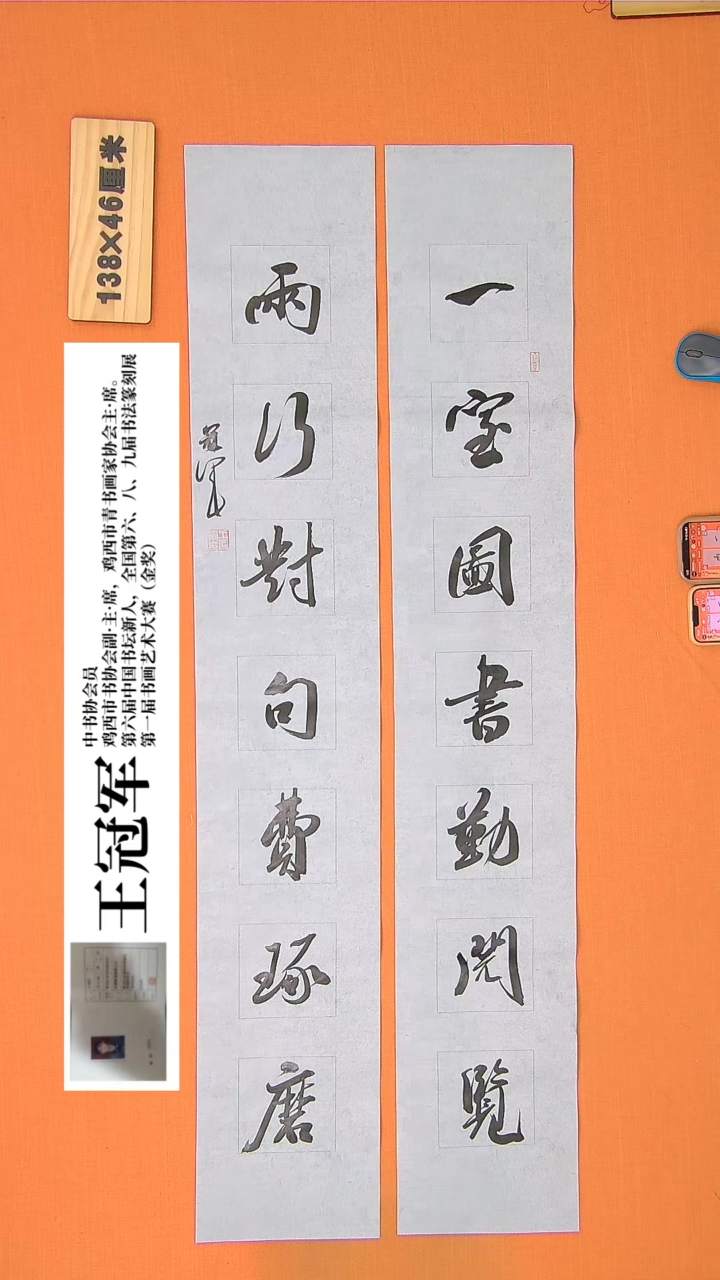 【闪购商品】书法119王老师书法作品