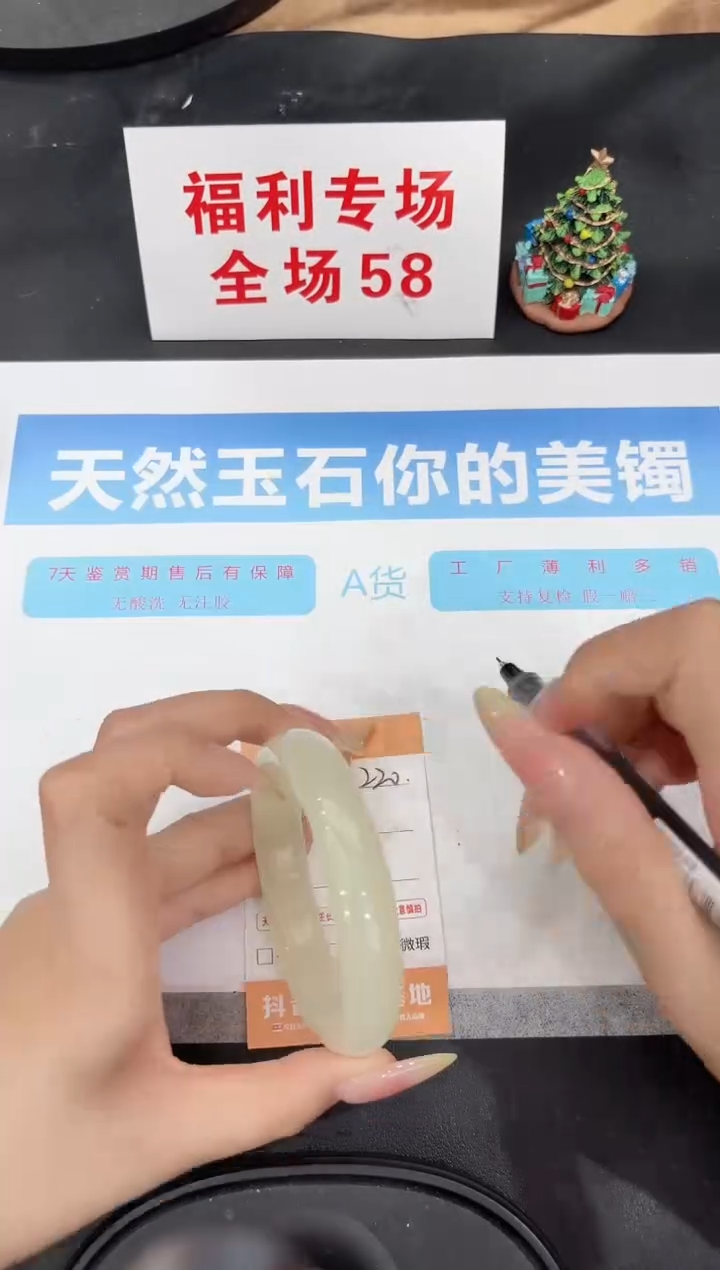 未镶嵌手镯石英质玉220-60.2