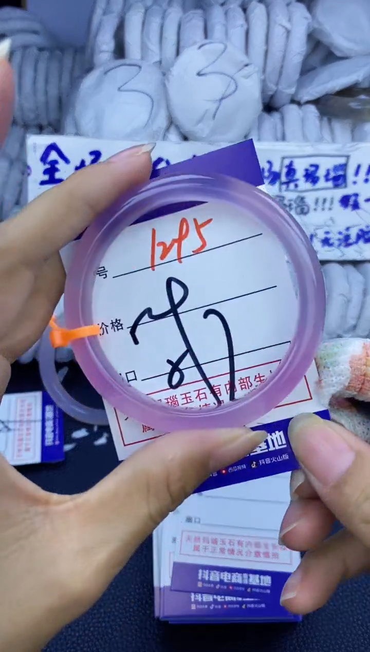 手镯玛瑙/玉髓未镶嵌1295