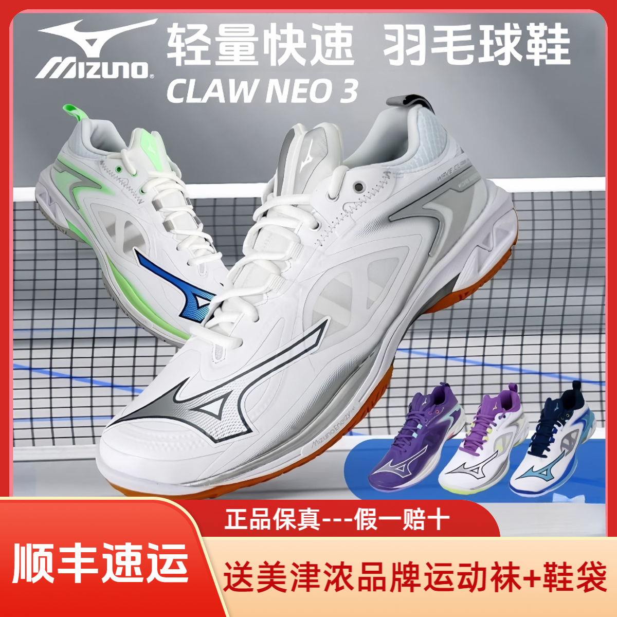 正版美津浓CLAW NEO 3羽毛球鞋透气防滑耐磨缓震专业比赛男款夏季