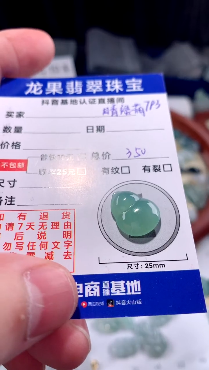 【闪购商品】翡翠颈饰未镶嵌晴绿葫芦793