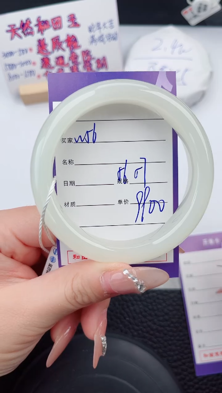 【闪购商品】和田玉手镯未镶嵌56微色差T1