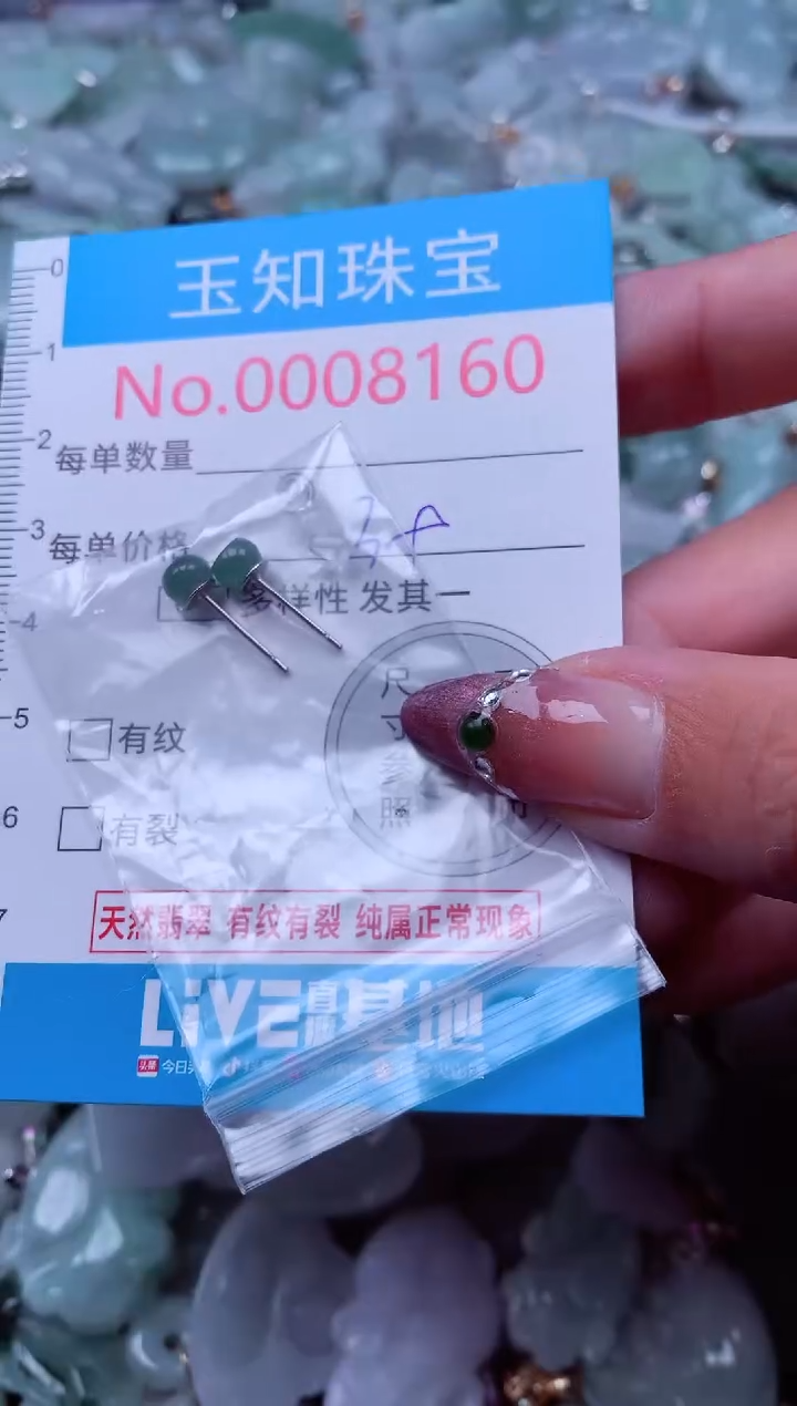 吊坠(不含链)未镶嵌翡翠8160