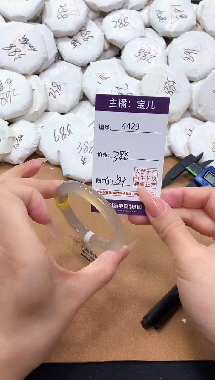 【闪购商品】玛瑙/玉髓手镯未镶嵌4429