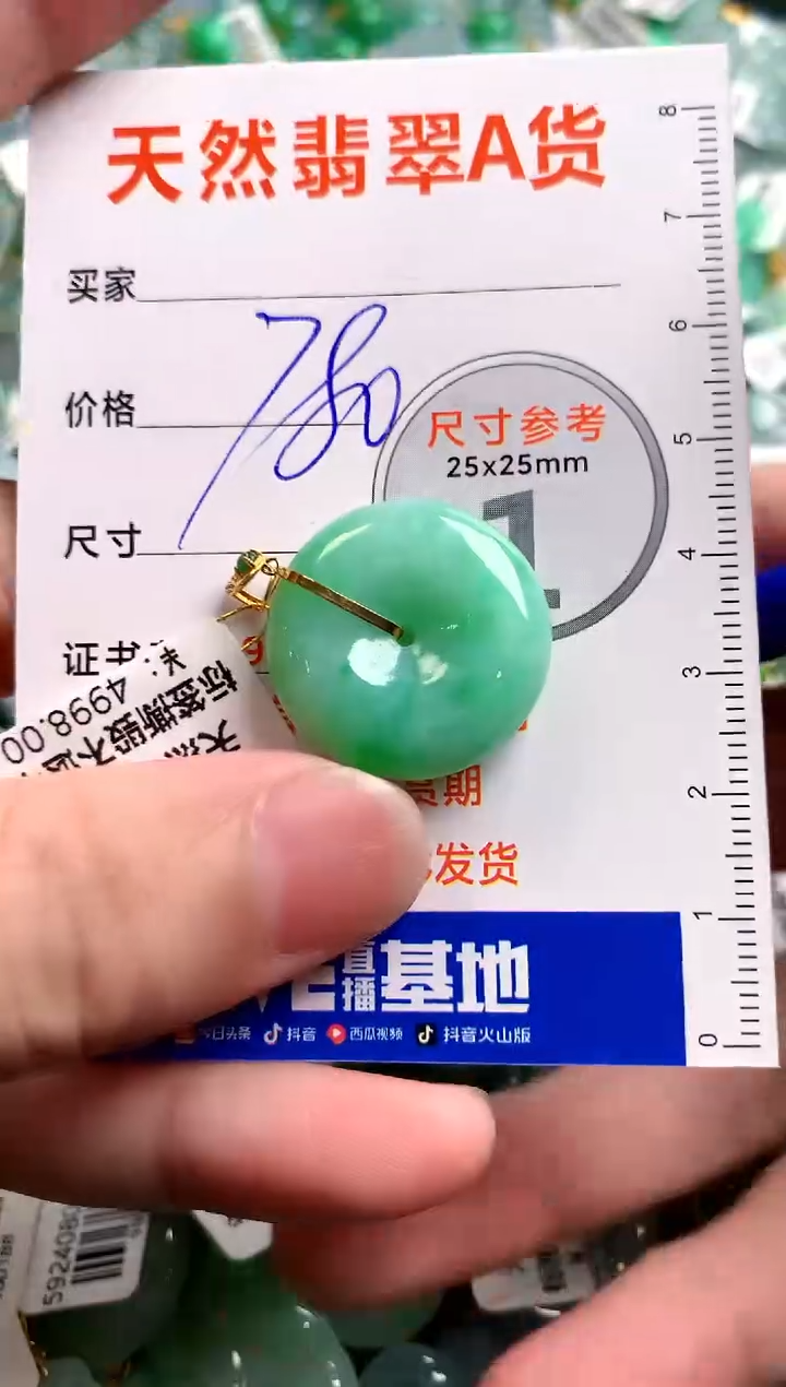 【闪购商品】翡翠颈饰18K金镶嵌0564653814