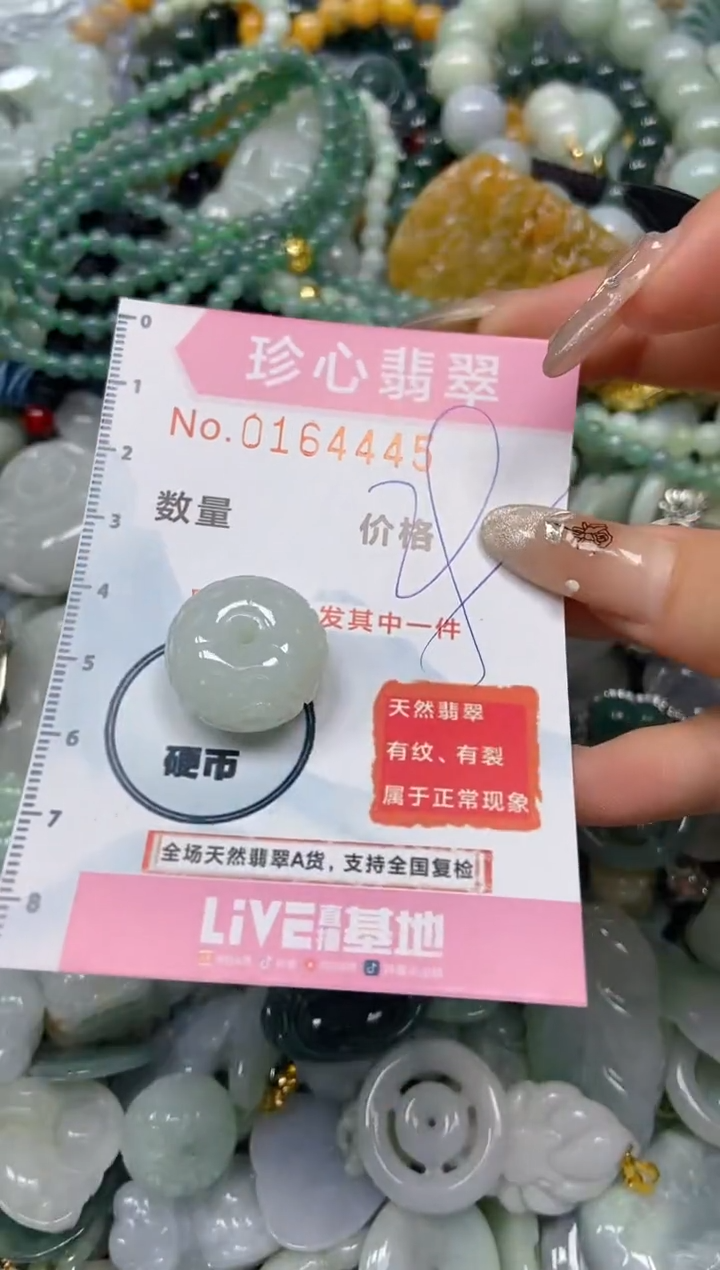 【闪购商品】翡翠颈饰未镶嵌闪购0164445