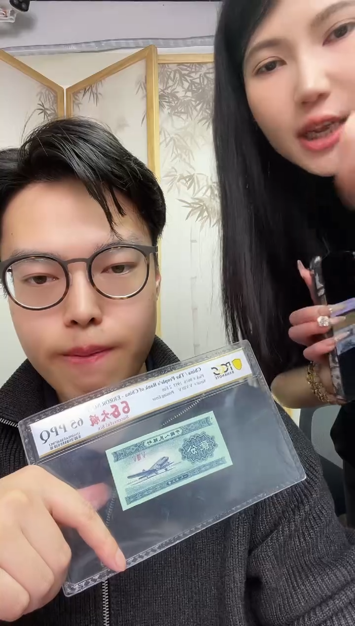 【闪购商品】PCGS评级-66大顺66分单张规格