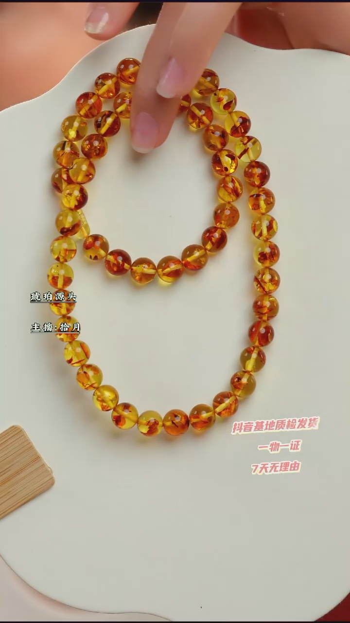 【闪购商品】琥珀（花珀）颈饰未镶嵌9+花珀妈妈链50厘米长