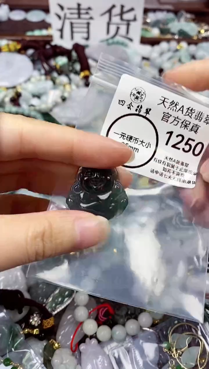 【闪购商品】翡翠颈饰未镶嵌天然A货翡翠1250