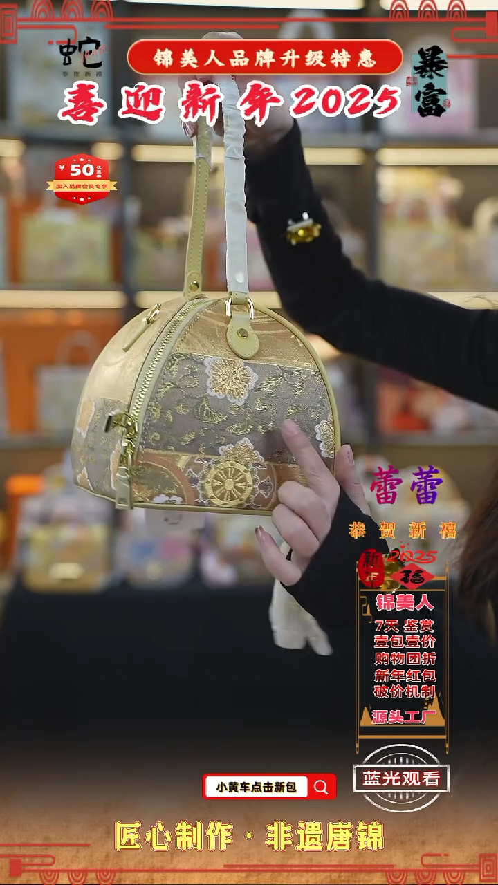 【闪购商品】织绣蕾蕾新春复工特惠 黄色粽子包132