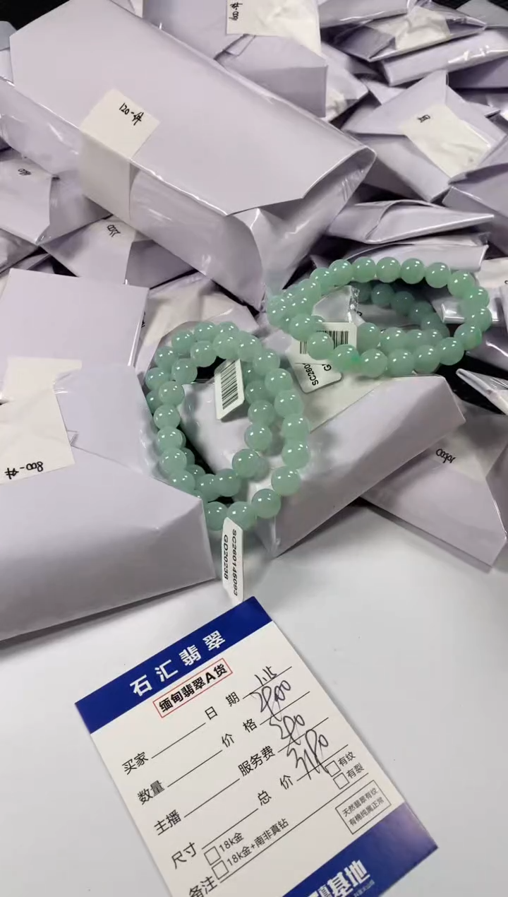 【闪购商品】翡翠颈饰未镶嵌多样性发货，发一件