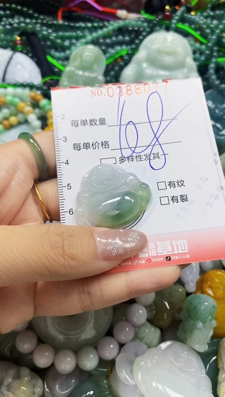 颈饰未镶嵌翡翠闪购0388077