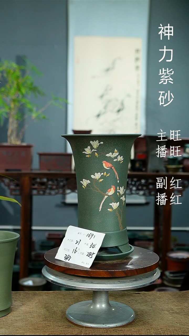 紫砂花盆1691+Z 瑕紫砂花盆紫砂