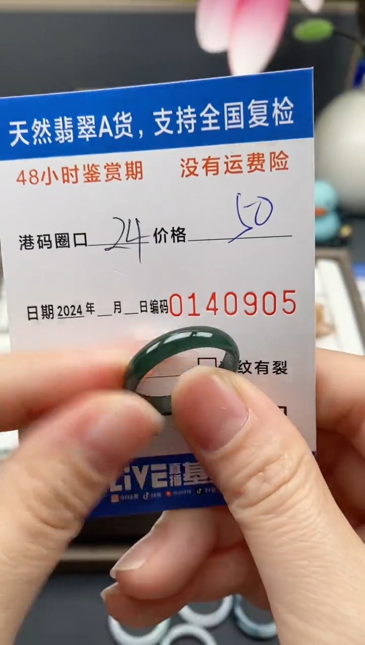 【闪购商品】翡翠戒指未镶嵌天然A货翡翠戒圈9505